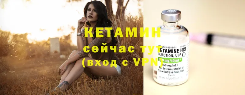 Кетамин ketamine  Никольск 