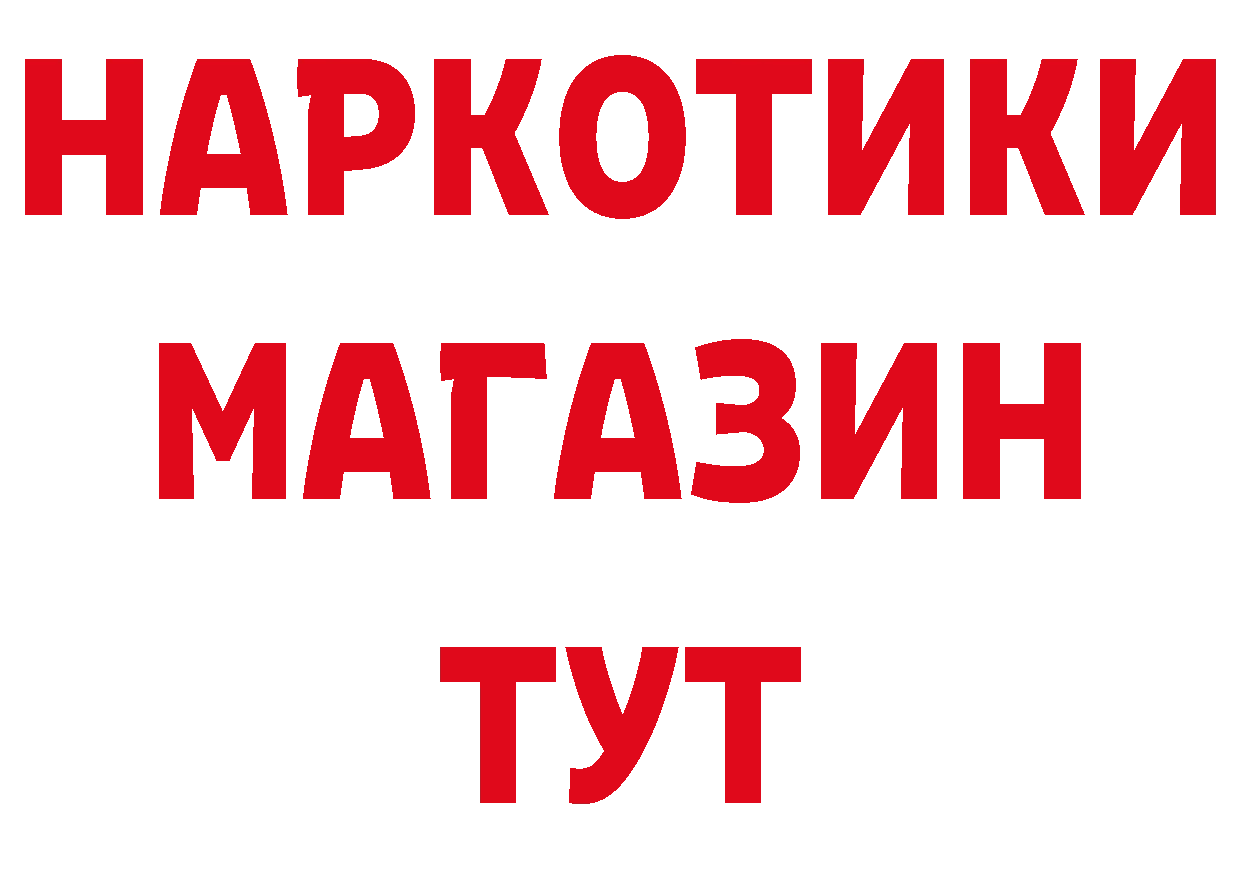 БУТИРАТ оксибутират как зайти это блэк спрут Никольск